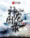神龙图片绘画