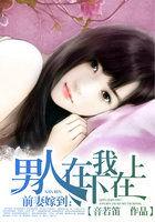 前妻再次嫁给我