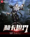 制卡师推荐