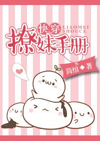 快穿之撩妹手册gltxt