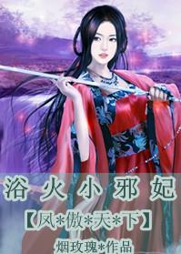 凤傲天魔幻推荐