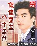 重生八十年代记事陈如云全文免费