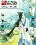 悠闲大唐无弹窗