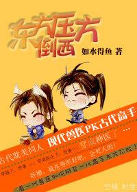 东方不败的下一句是什么
