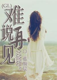 难说再见国羽名将宣布退役