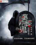 墓葬打法