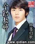 全职教室