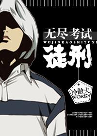 无尽试炼120
