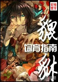 貔貅养护