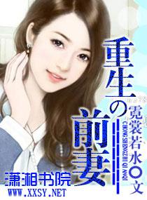 重生前妻甜又撩