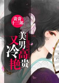 高冷系美男