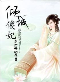 倾城傻妃林家二小姐结局