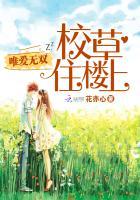 校草住隔壁免费阅读