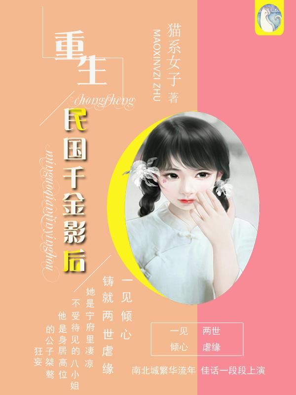 重生之千金影后逆袭为王免费