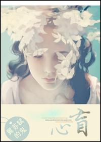 心盲是什么意思