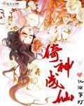 你告诉我神来了