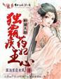 非厮不娶 深海里没有风