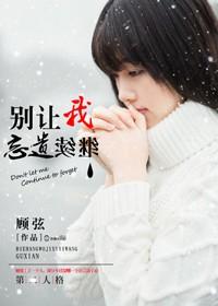 别让我忘不掉纯音乐