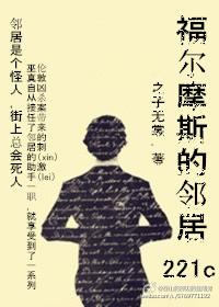 福尔摩斯12册