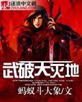 破天武士