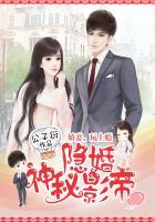 隐婚神秘影帝漫画全集免费下拉式