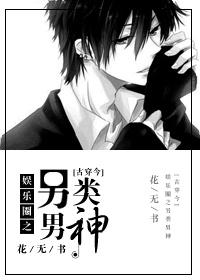 韩娱之另类大明星无防盗