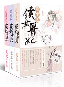 重生之侯府嫡女全文免费阅读慕容雨