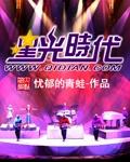 星光时代广场南坪