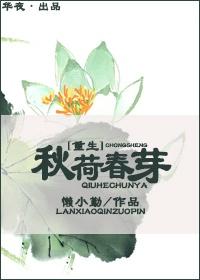 秋荷怎么吃