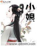 恶魔法则免费阅读