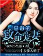 堕仙by无