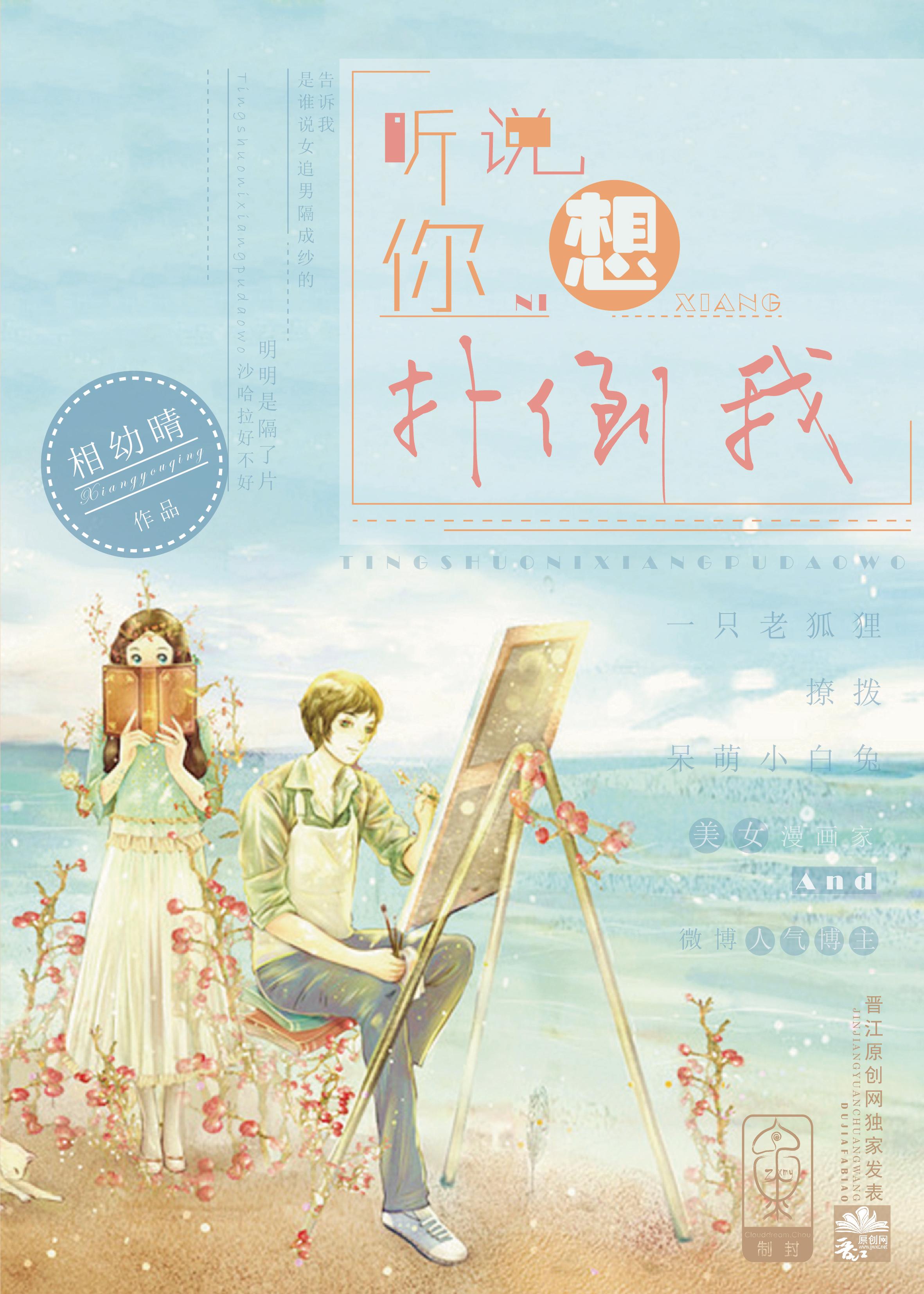 中国最强教师
