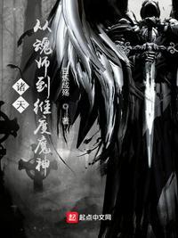 诸天:从魂师到维度魔神叶宇