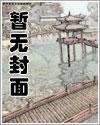 星际争霸:奈拉齐姆不思议