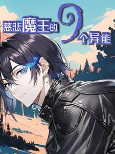 觉醒了异能,怎么战斗更烧脑了?