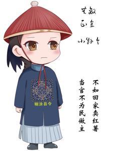 厚黑小县令,从驸马到皇帝