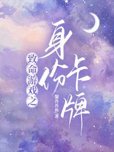 致命游戏:收集数据重塑门