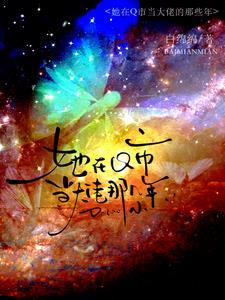 恶女当道!我才是真正的爽文女主