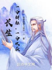 长生:一分耕耘,一分收获!