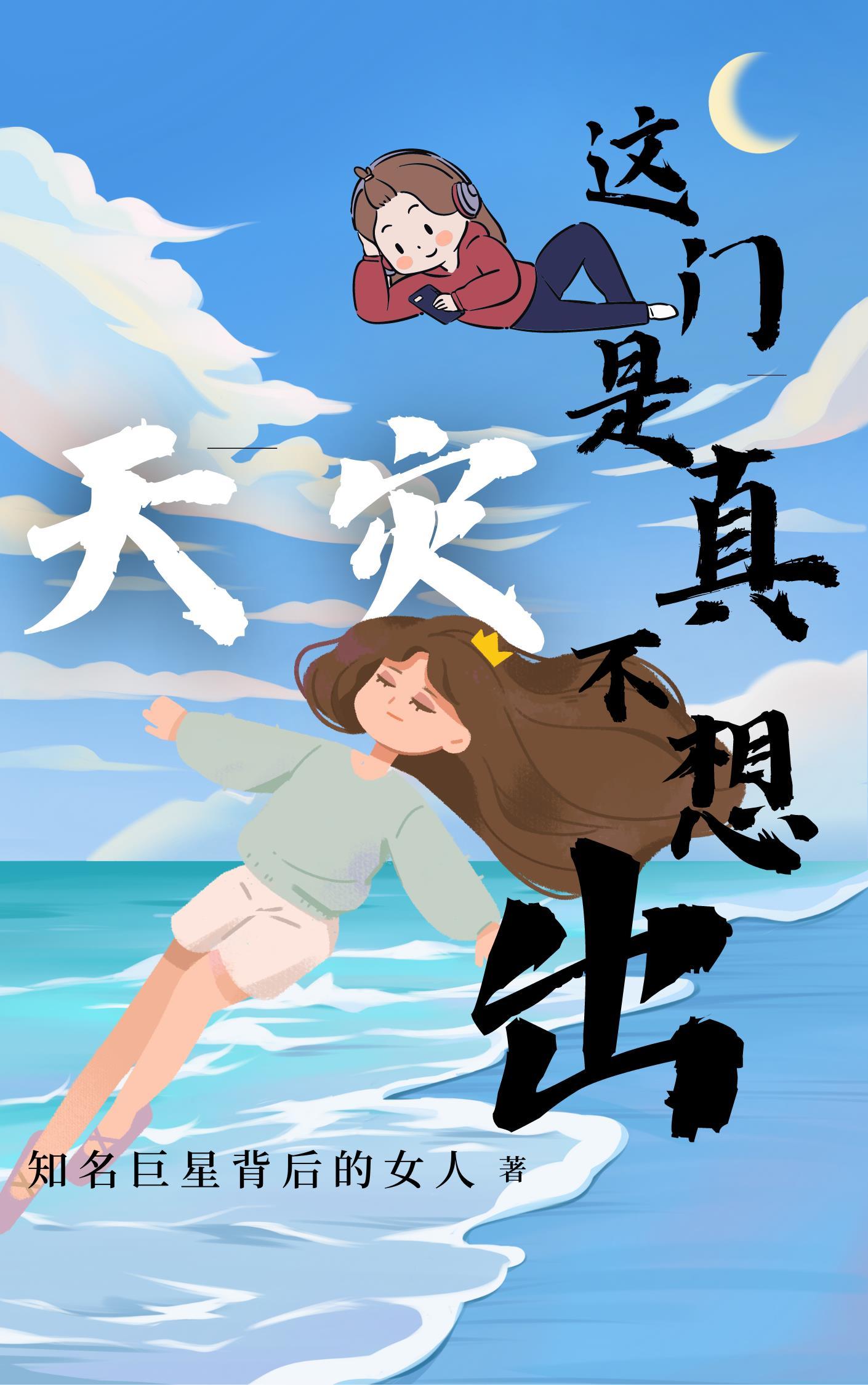 天灾:这门是真不想出