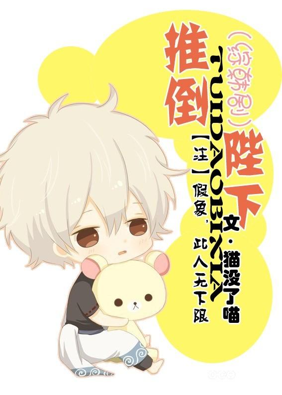 (综韩剧)推倒陛下!