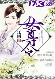 女尊令