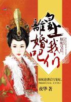 原配皇后:皇上,我们离婚吧