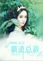 一吻倾城:惹上霸道总裁